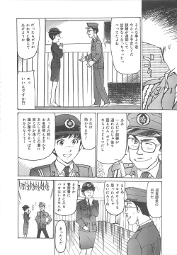 Page 135 of Kedamono Gurui