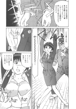 Page 138 of Kedamono Gurui
