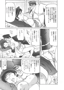 Page 140 of Kedamono Gurui