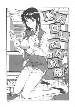 Page 146 of Kedamono Gurui