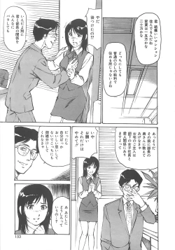 Page 152 of Kedamono Gurui