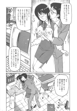 Page 154 of Kedamono Gurui