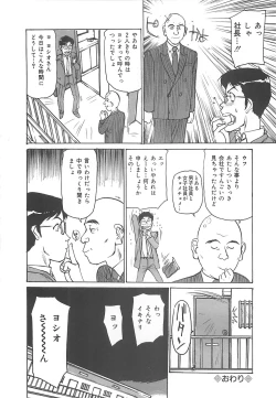 Page 163 of Kedamono Gurui