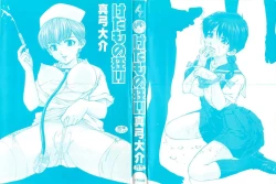 Page 2 of Kedamono Gurui