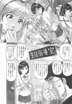 Page 31 of Kedamono Gurui