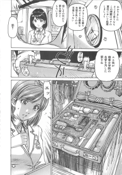 Page 33 of Kedamono Gurui