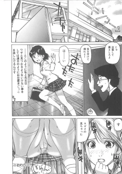 Page 41 of Kedamono Gurui