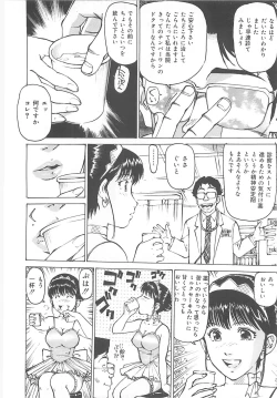 Page 63 of Kedamono Gurui
