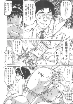 Page 71 of Kedamono Gurui