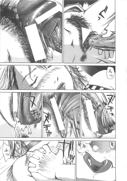 Page 80 of Kedamono Gurui