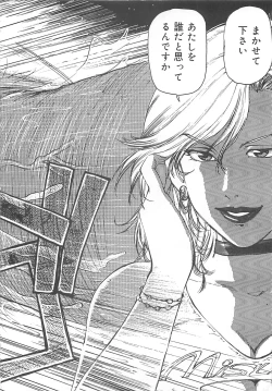 Page 83 of Kedamono Gurui