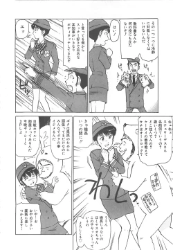 Page 99 of Kedamono Gurui