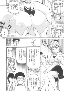 Page 9 of Kedamono Gurui