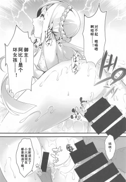 Page 19 of Seifuku no Katachi