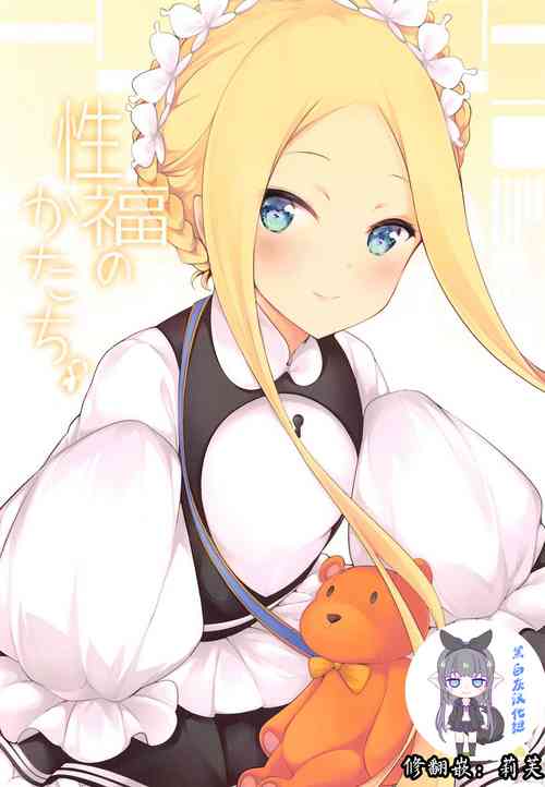 Download Seifuku no Katachi