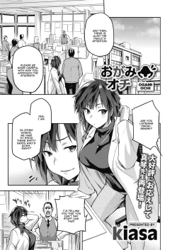 Page 1 of Ogami Ochi