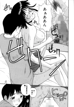 Page 104 of Binetsu Utopia