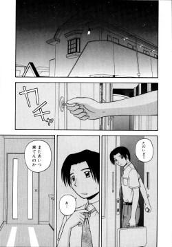 Page 106 of Binetsu Utopia