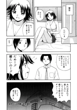 Page 121 of Binetsu Utopia