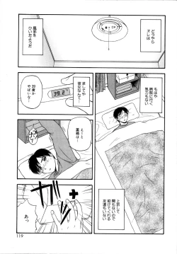 Page 122 of Binetsu Utopia