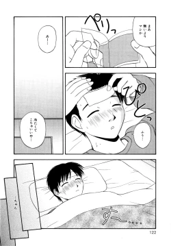 Page 125 of Binetsu Utopia