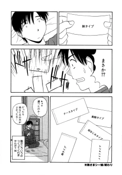 Page 141 of Binetsu Utopia