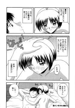 Page 161 of Binetsu Utopia