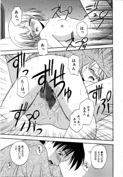 Page 176 of Binetsu Utopia