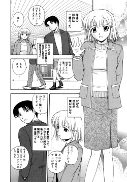 Page 29 of Binetsu Utopia
