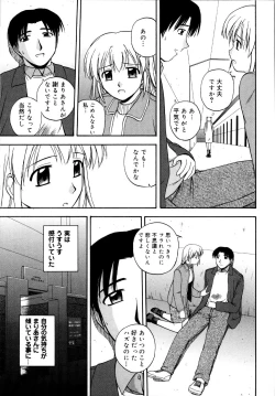 Page 34 of Binetsu Utopia