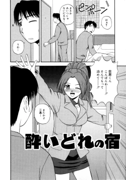 Page 43 of Binetsu Utopia