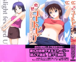 Page 5 of Binetsu Utopia