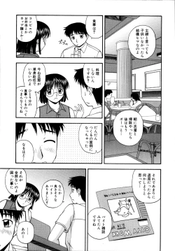 Page 92 of Binetsu Utopia