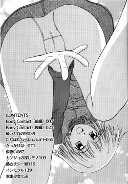 Page 9 of Binetsu Utopia