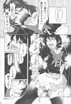 Page 17 of Nazo no SeFri NuX