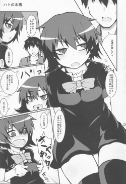 Page 28 of Nazo no SeFri NuX