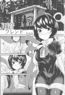 Page 2 of Nazo no SeFri NuX