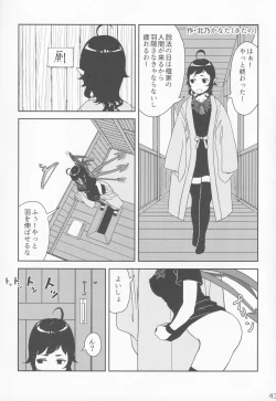 Page 42 of Nazo no SeFri NuX