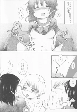 Page 49 of Nazo no SeFri NuX