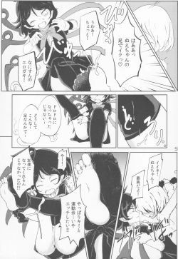 Page 54 of Nazo no SeFri NuX