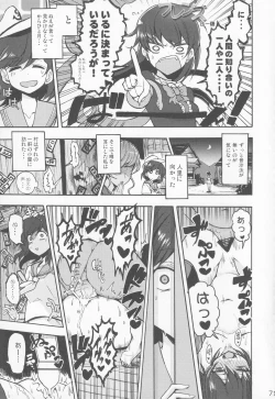 Page 70 of Nazo no SeFri NuX