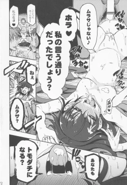 Page 71 of Nazo no SeFri NuX