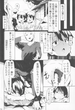 Page 73 of Nazo no SeFri NuX