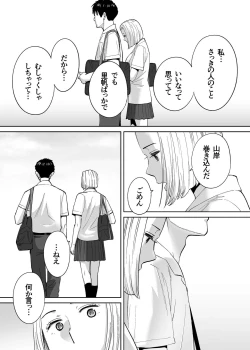 Page 114 of Karami Zakari vol. 3