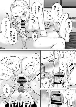 Page 122 of Karami Zakari vol. 3