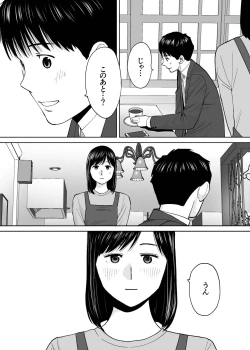 Page 143 of Karami Zakari vol. 3