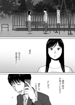 Page 146 of Karami Zakari vol. 3