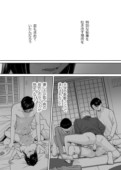 Page 147 of Karami Zakari vol. 3