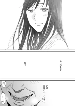 Page 154 of Karami Zakari vol. 3