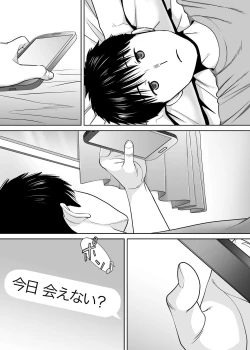 Page 56 of Karami Zakari vol. 3